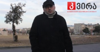 ექსკლუზივი: სექსუალური ძალადობის მუქარით მიღებული ჩვენება და ჯაშუშობის ბრალდება