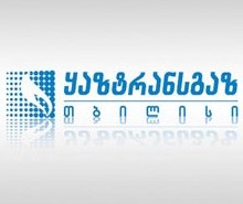 „ყაზტრანსგაზი“ შესაძლოა დააჯარიმონ
