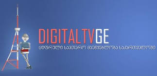 მთავრობამ ციფრულ მაუწყებლობაზე გადასვლის სტრატეგია დაამტკიცა