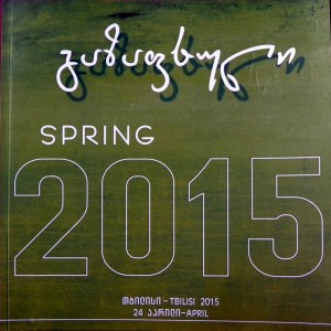 11081267_876807522378268_3223899109584745143_n