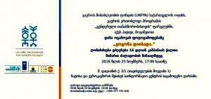 %e1%83%92%e1%83%90%e1%83%9b%e1%83%9d%e1%83%a4%e1%83%94%e1%83%9c%e1%83%90