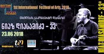 ფილარმონიის დიდ საკონცერტო დარბაზში „ნიაზ დიასამიძე – 33ა“ კონცერტს გამართავს