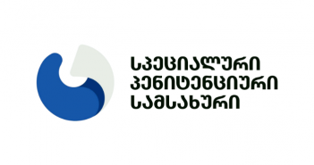 კორონავირუსთან დაკავშირებული განსაკუთრებული პირობების პერიოდში პატიმრები უფასო სატელეფონო ზარებით ისარგებლებენ