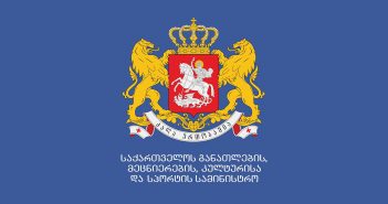 საქართველოში მარტის თვეში დაგეგმილი ყველა სპორტული აქტივობა გაუქმდა