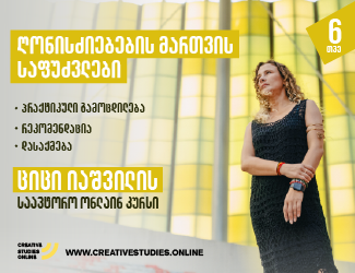 creativestudios