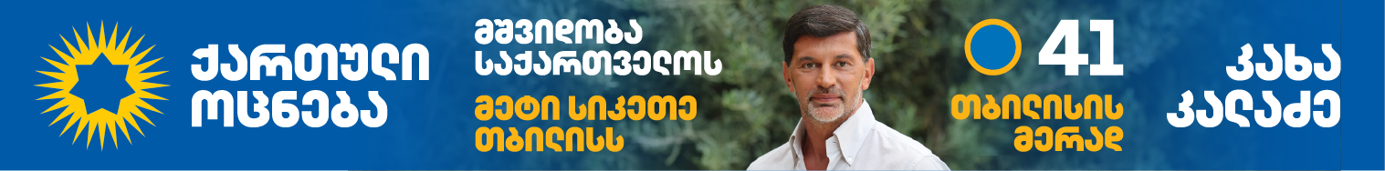 kaladze_2025