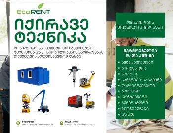 ecorent